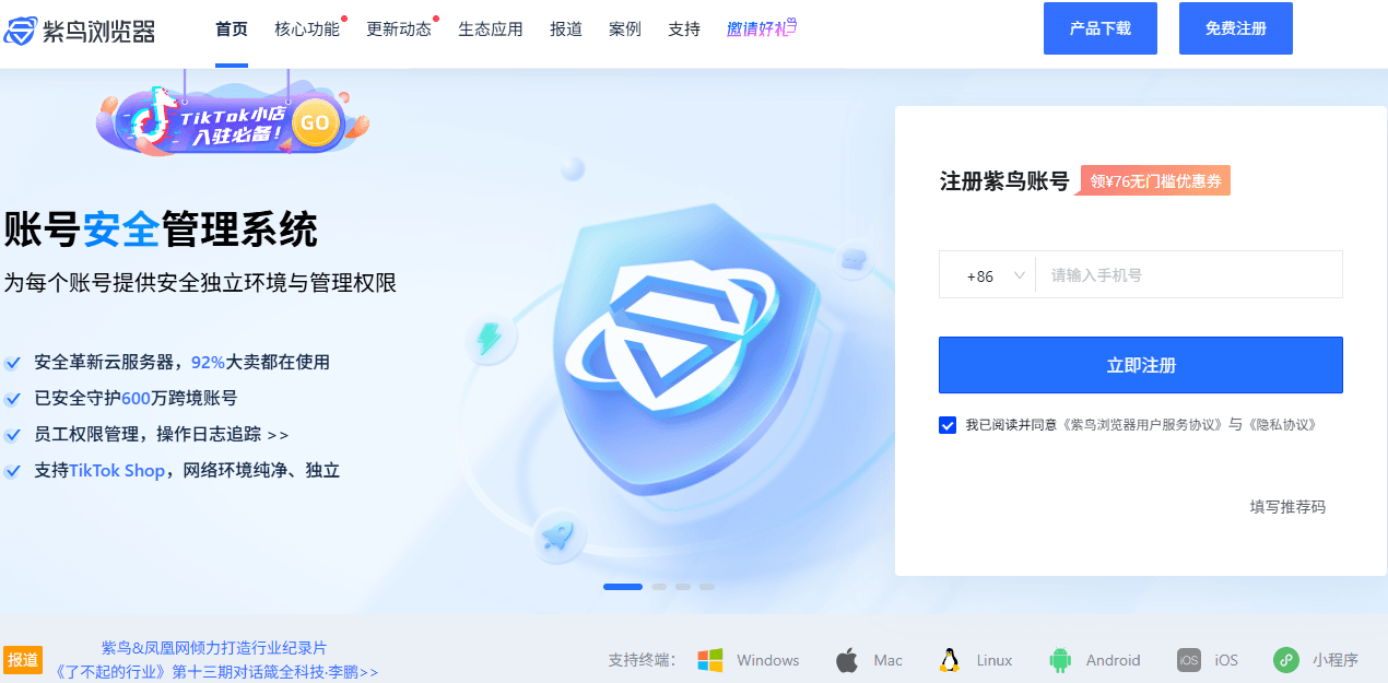 紫鸟浏览器.png