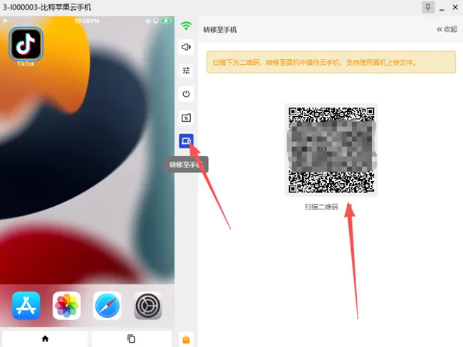 苹果云手机真机.webp