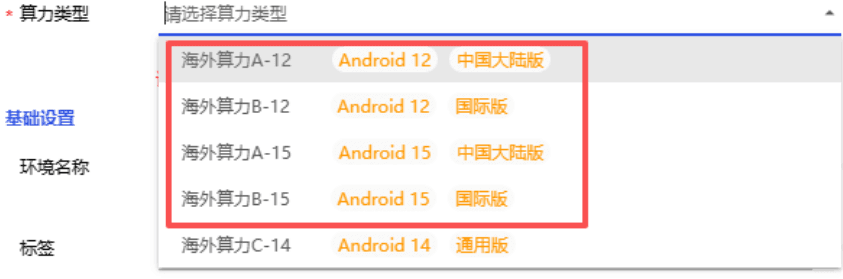 云手机算力类型.png