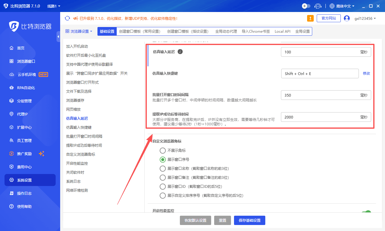 仿真输入延迟.png