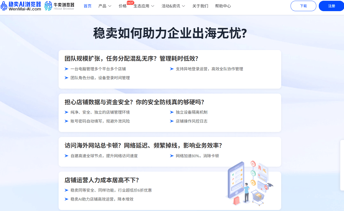 牛卖浏览器.png
