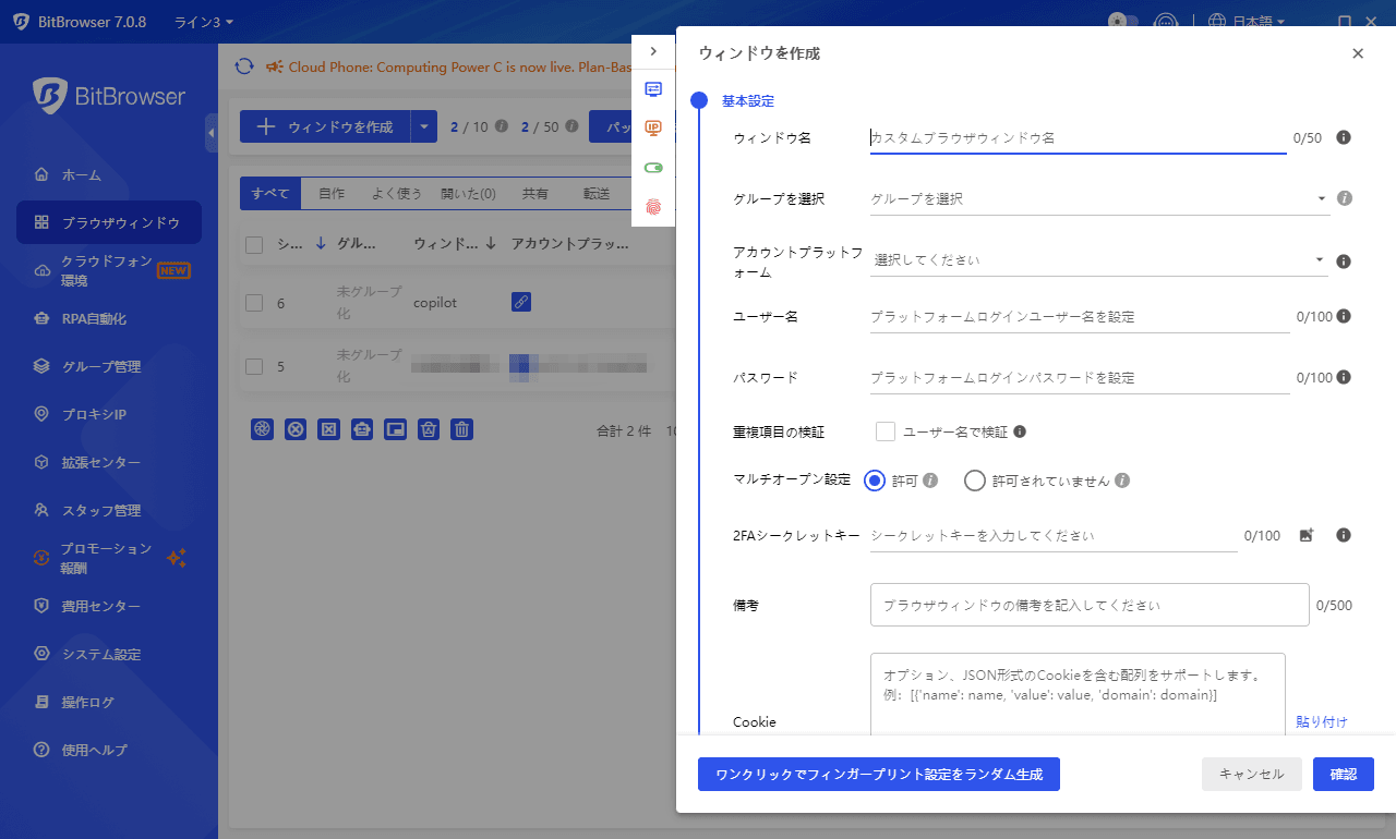 窗口添加日.png