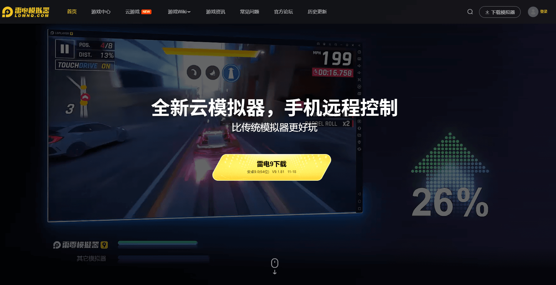 雷电模拟器.png