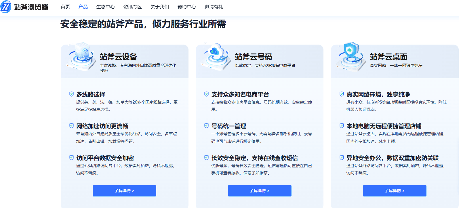 站斧浏览器.png