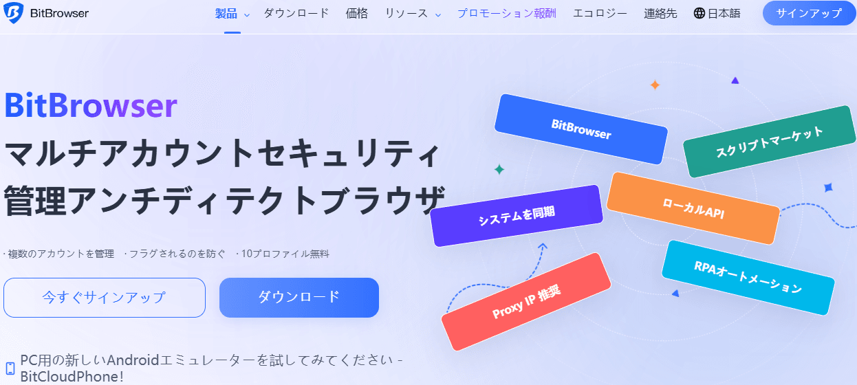 比特浏览器首页日.png