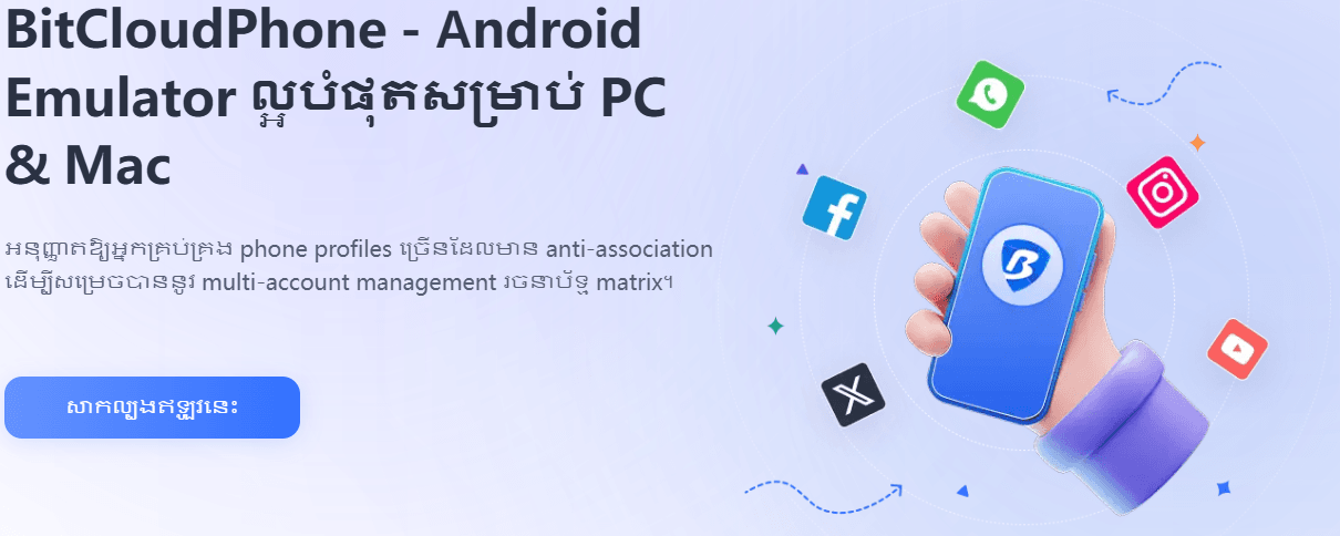 比特浏览器首页柬埔寨高棉语.png