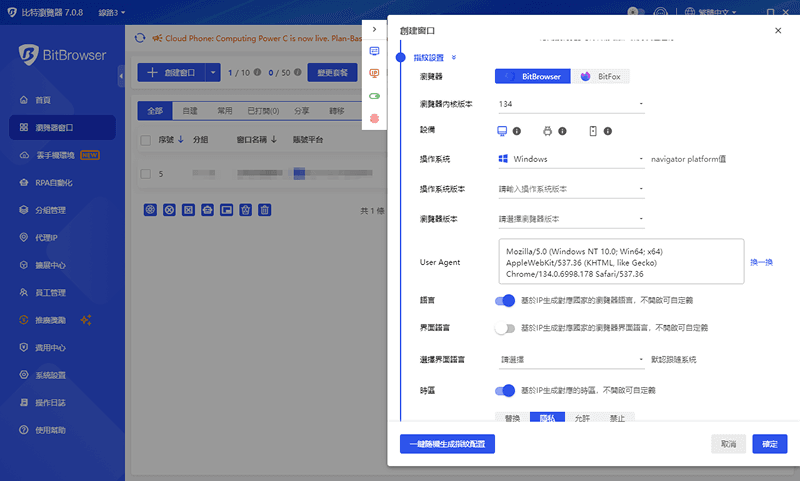 所有指纹繁中.png