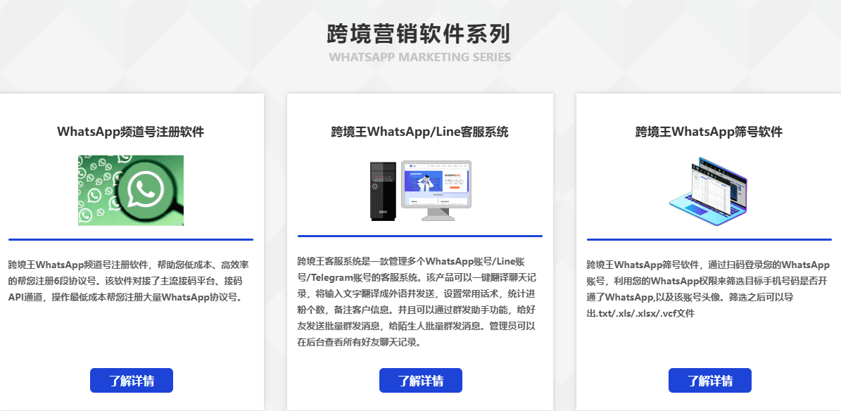 跨境王.png
