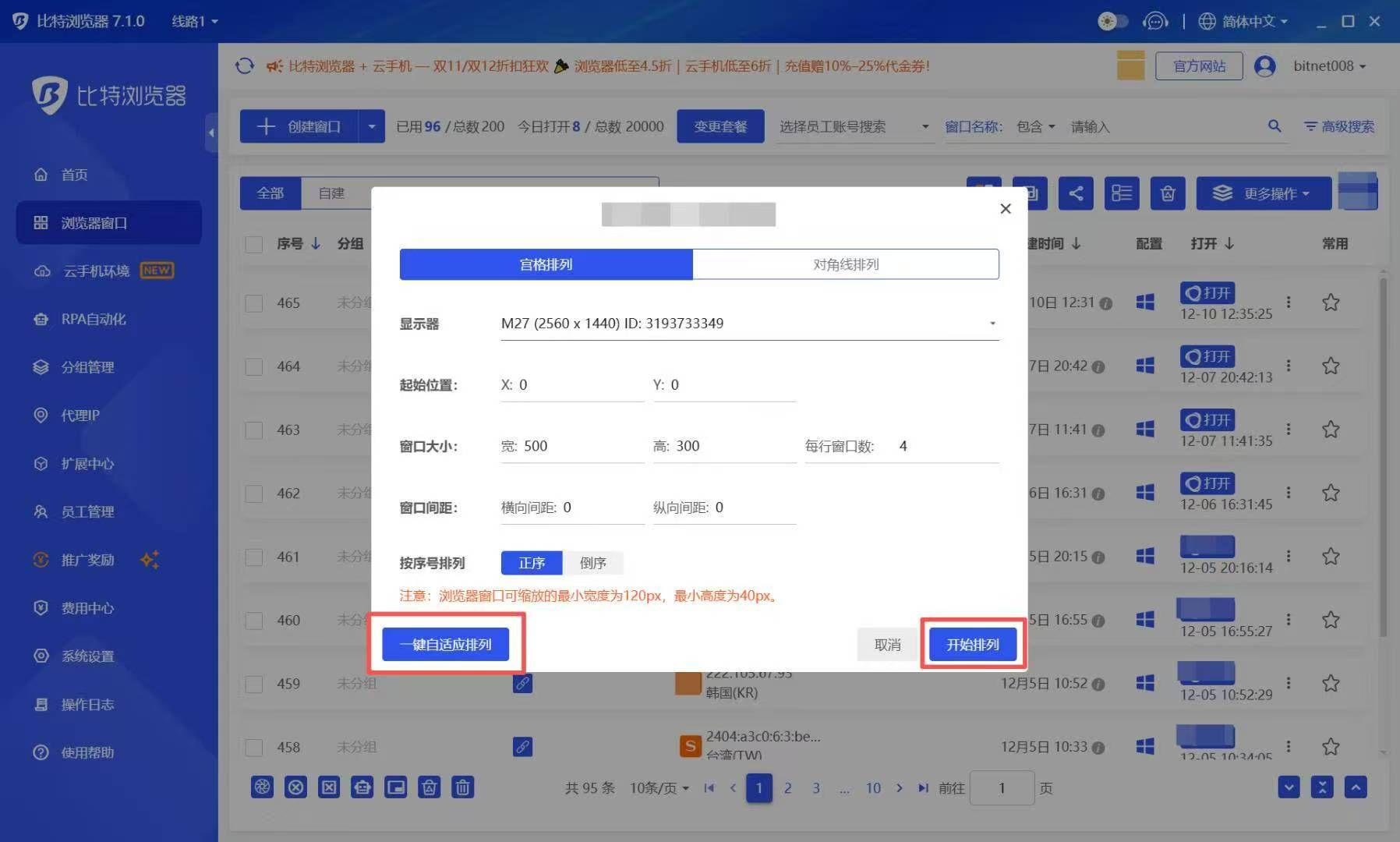 优化排列窗口时,窗口层级不能拉起到前台问题.jpg