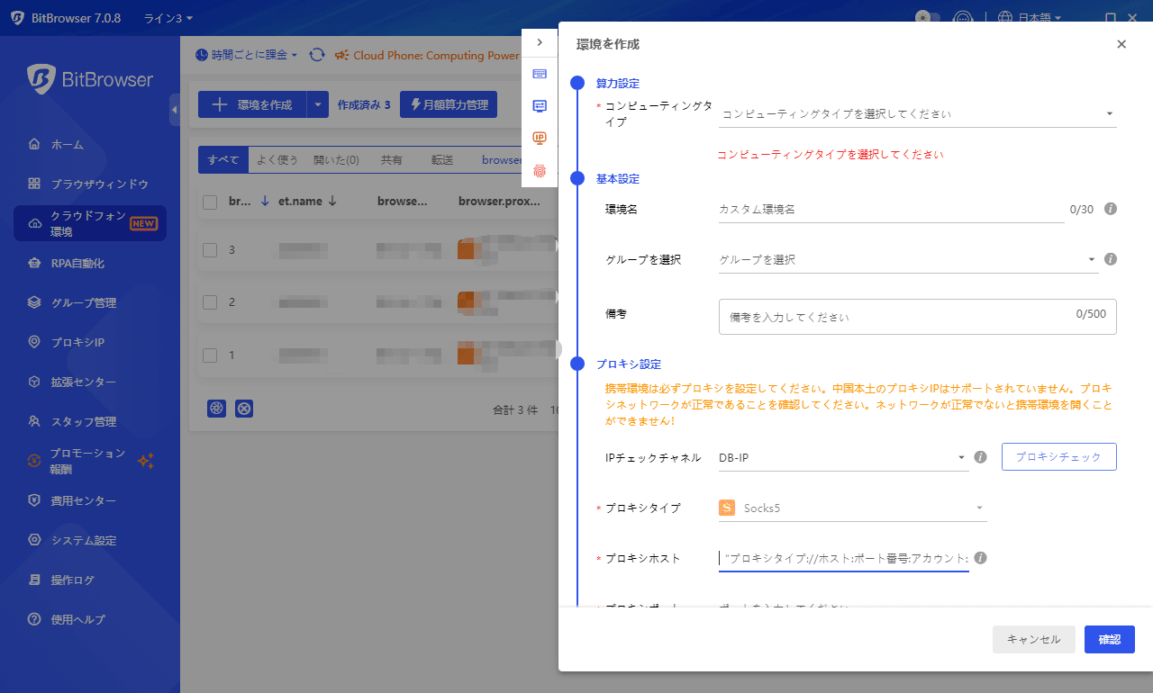 云手机新建窗口日.png