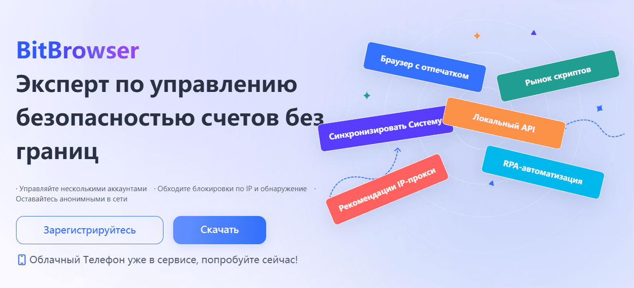 bitbrowser