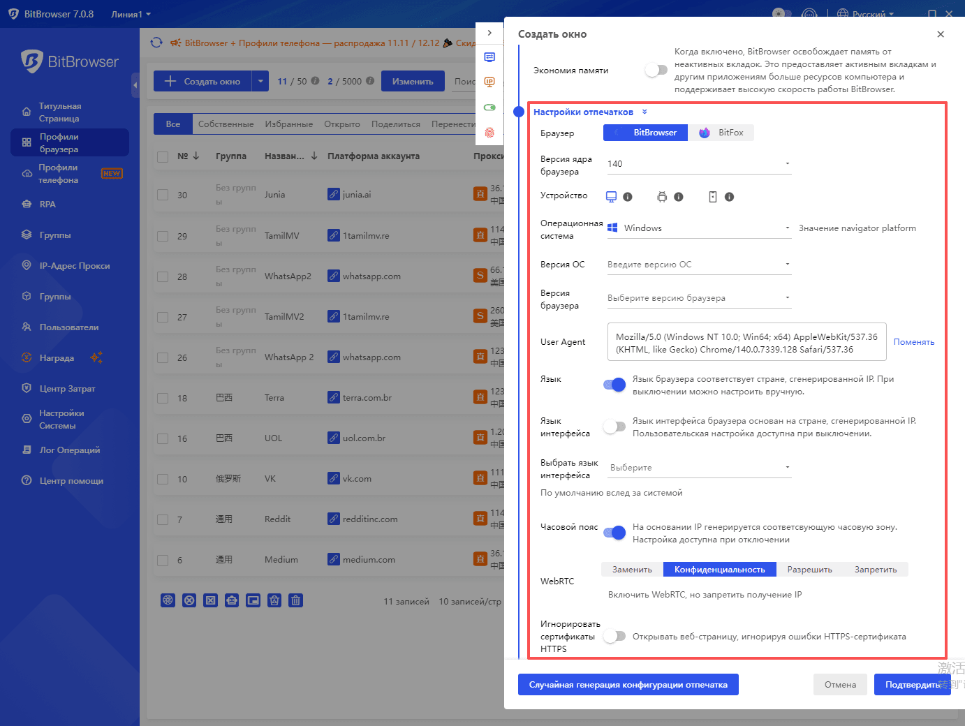 bitbrowser