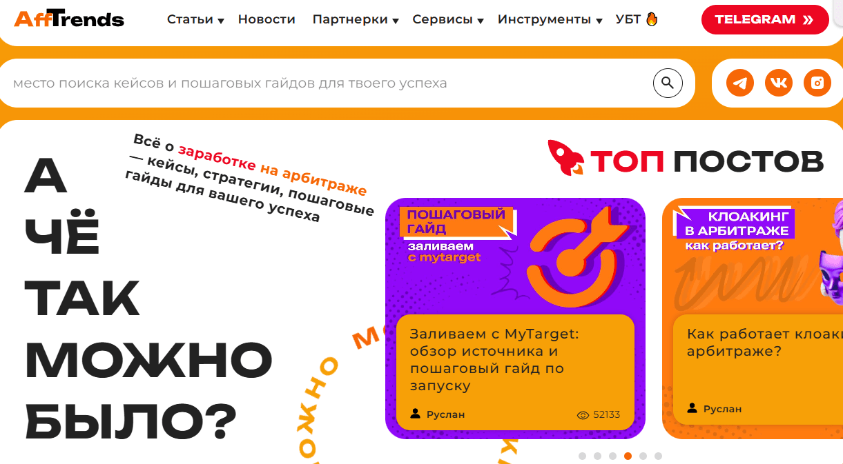 https://afftrends.com