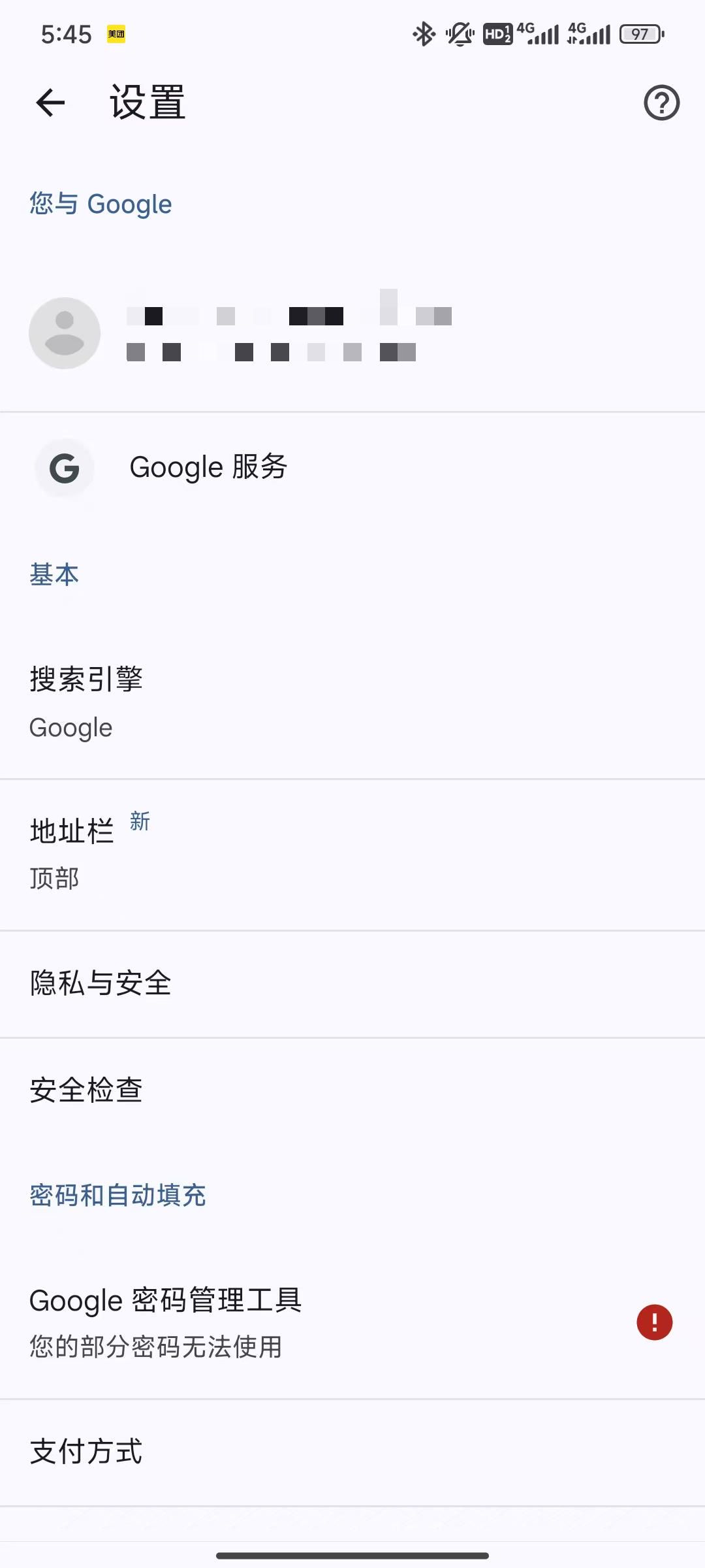 android google.jpg