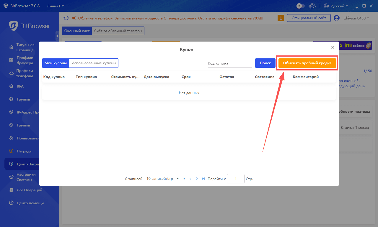 bitbrowser