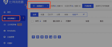 bitbrowser-create-window-entry.png