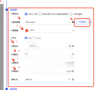 bitbrowser-proxy-settings.png