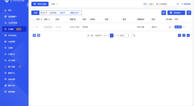 cloudpc-management-list.png