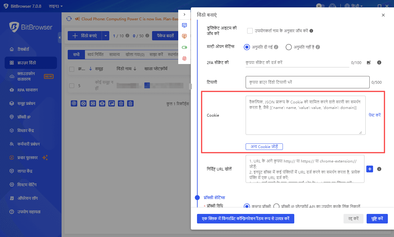 ความเป็นส่วนตัวของบัญชี / การเข้าสู่ระบบด้วยคุกกี้