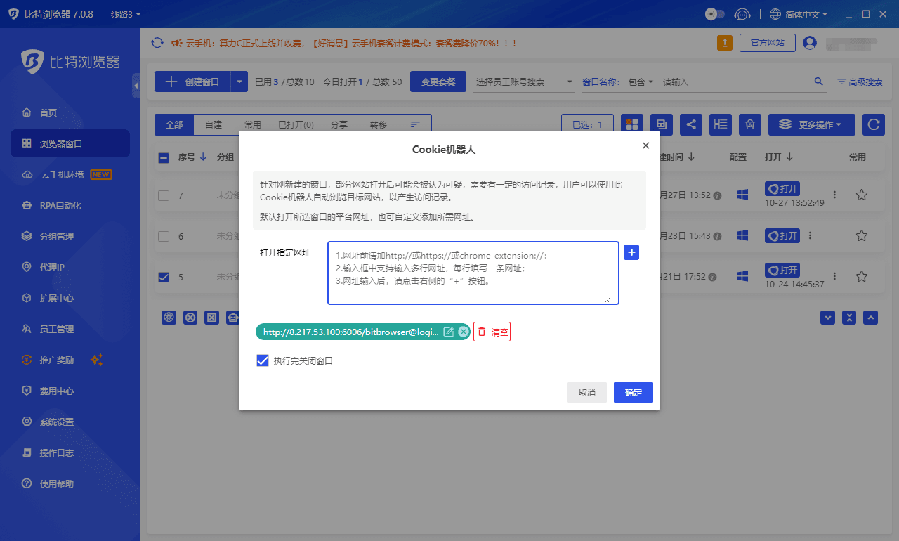 cookie机器人中.png