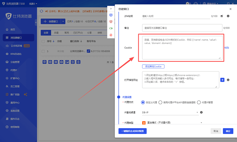 cookis登录（中）.png