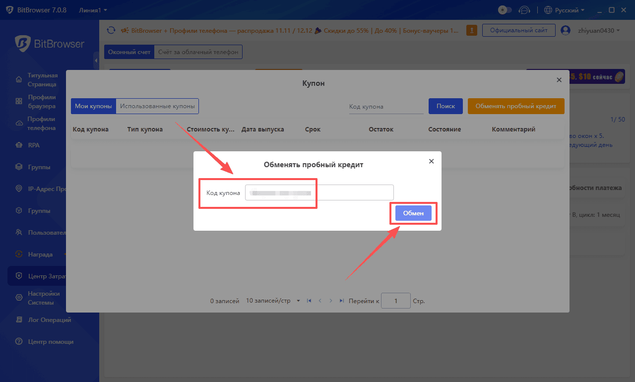 bitbrowser