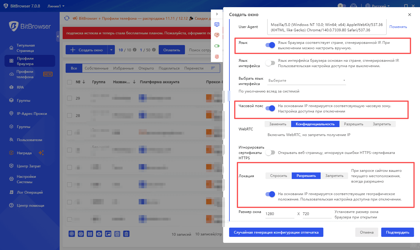 bitbrowser