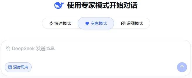 deepseek深度思考.webp