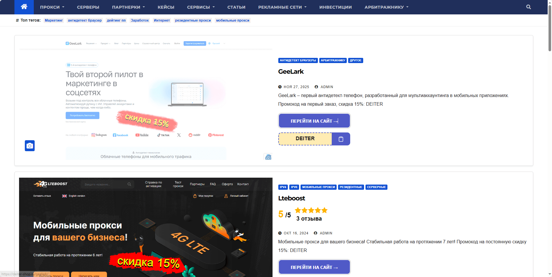 deiter-shop友链.png