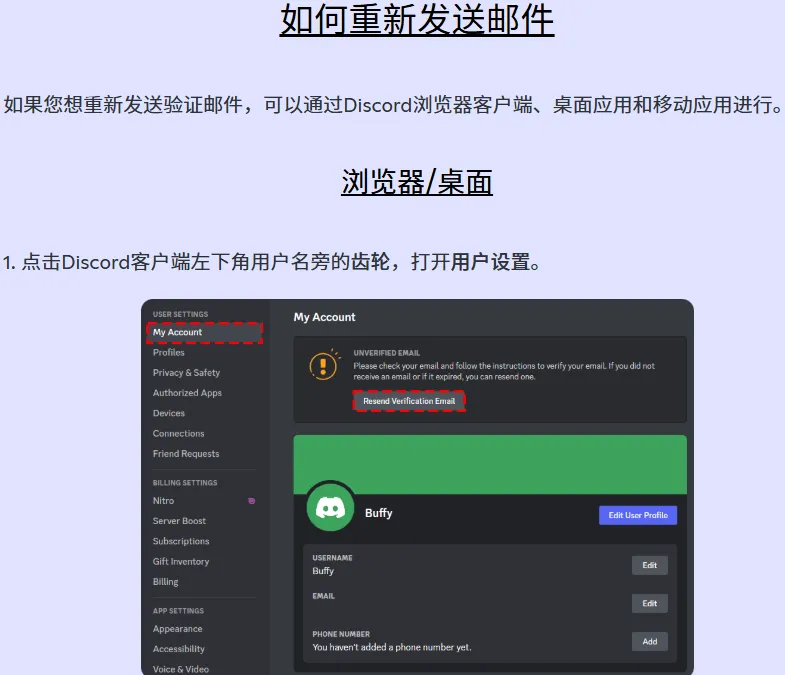 discard重新發送信件.webp