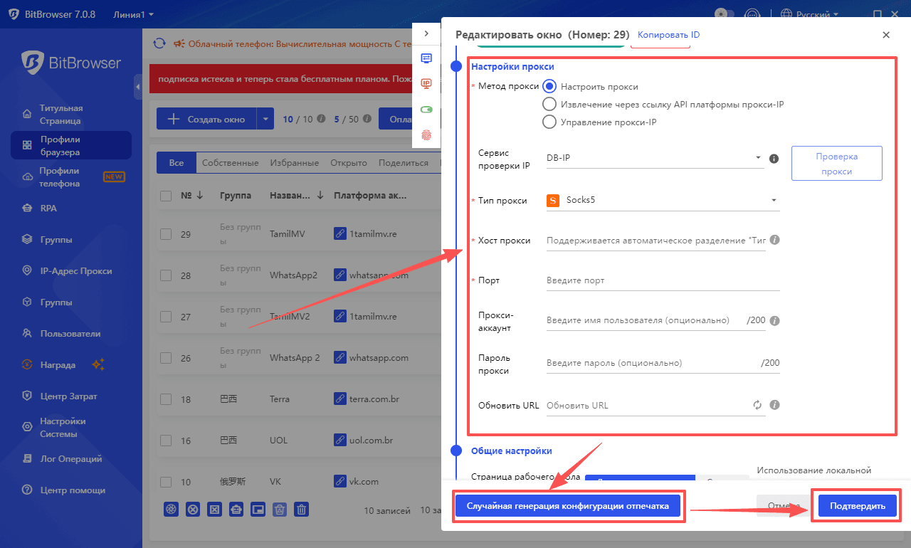 bitbrowser
