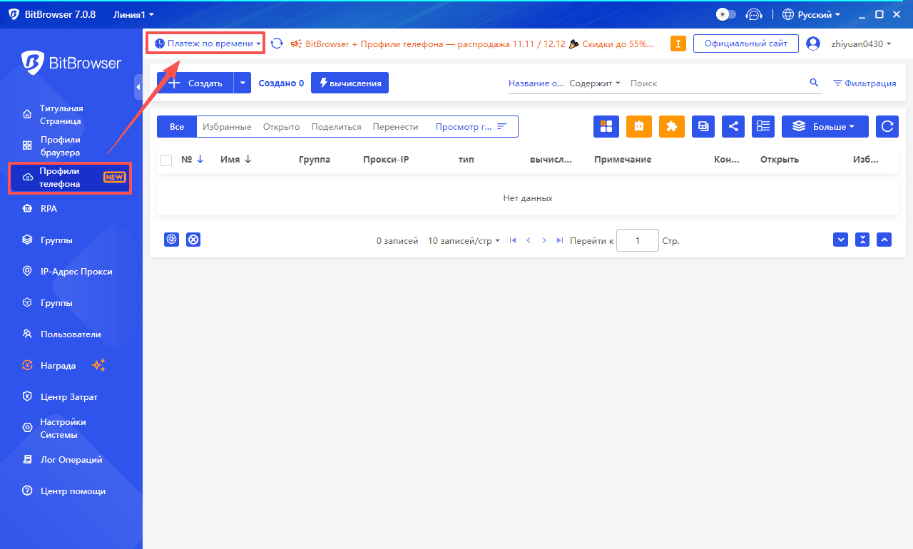 bitbrowser