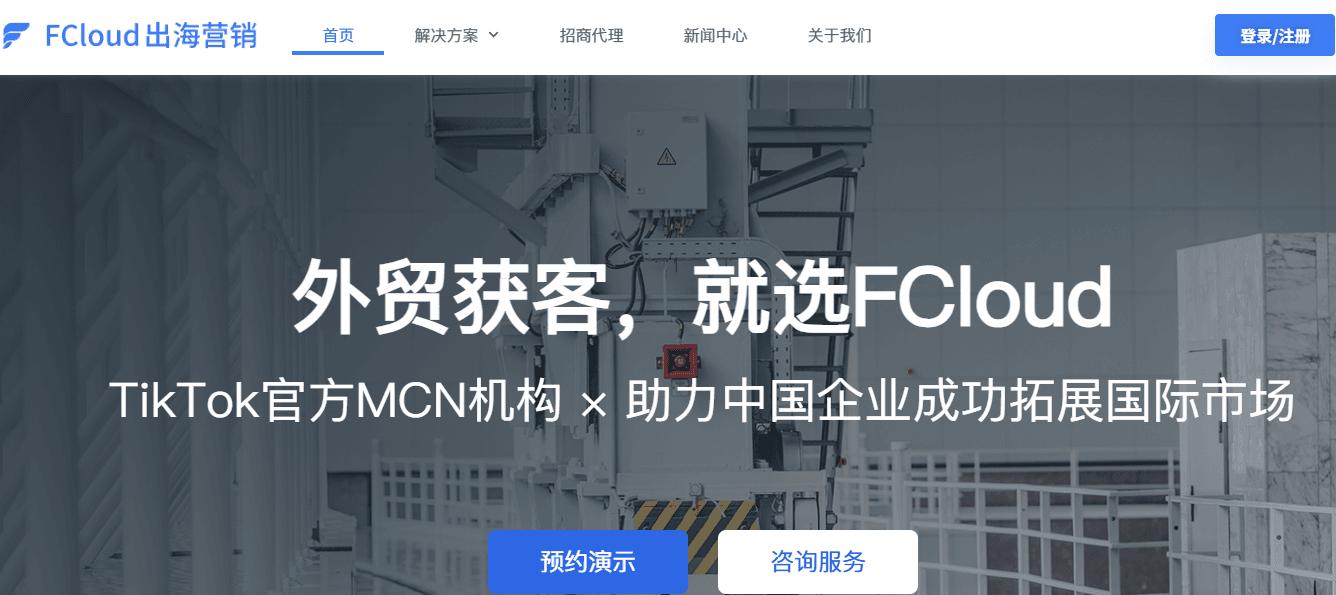 fcloud云手机（英）.png