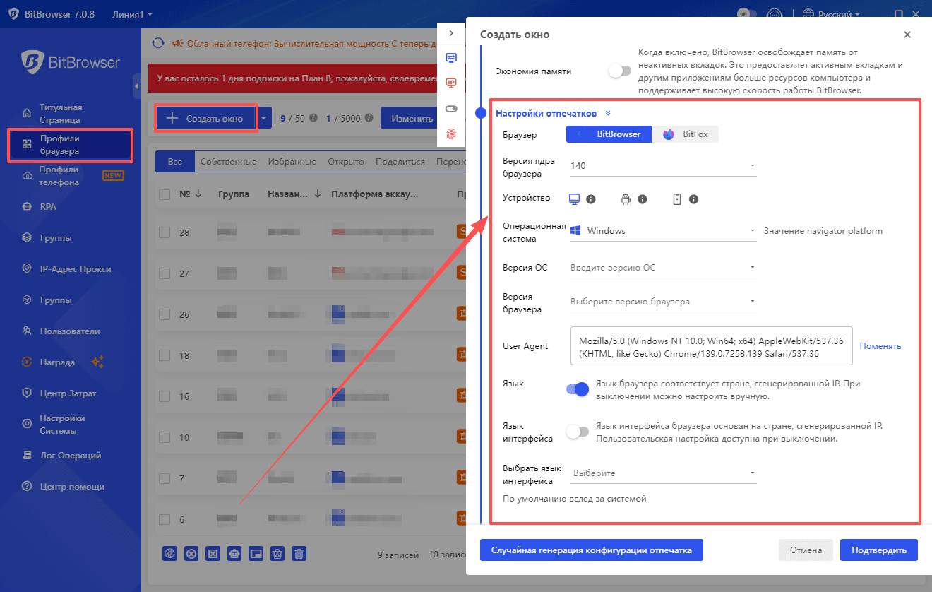 bitbrowser