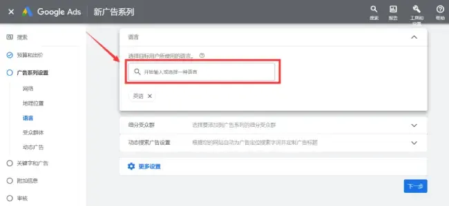 google ads.webp