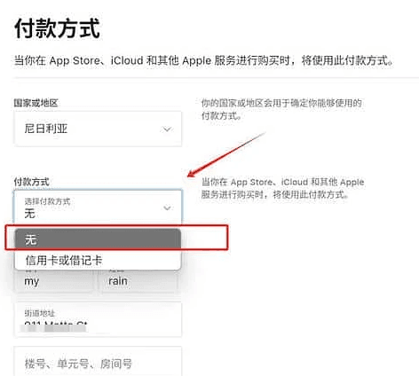 iPhone App Store 創建香港 Apple ID 和 None 付款方式選項.png
