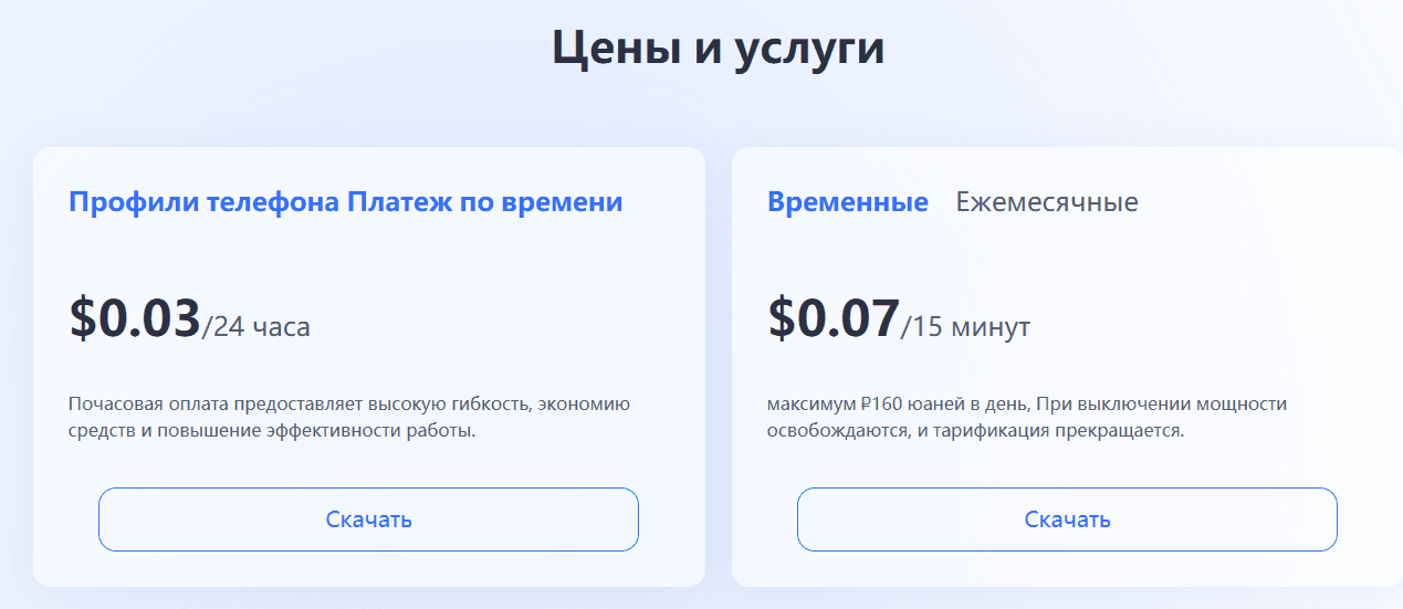bitcloudphone