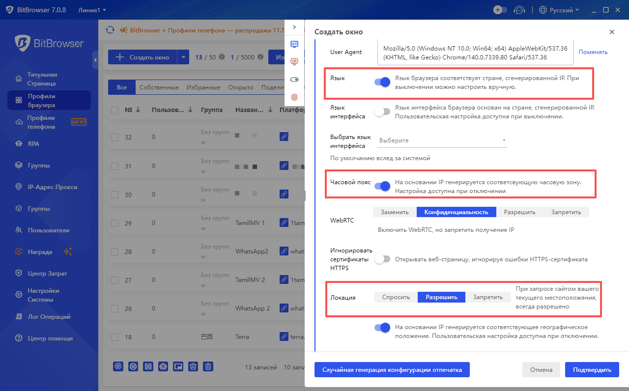BitBrowser