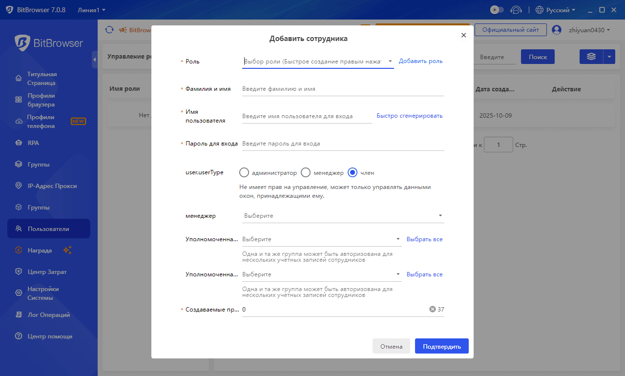 BitBrowser