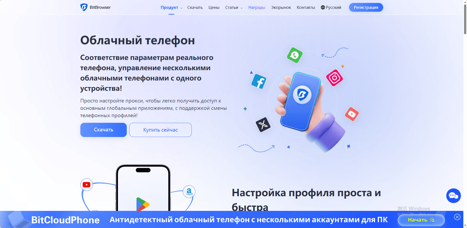 BitCloudPhone