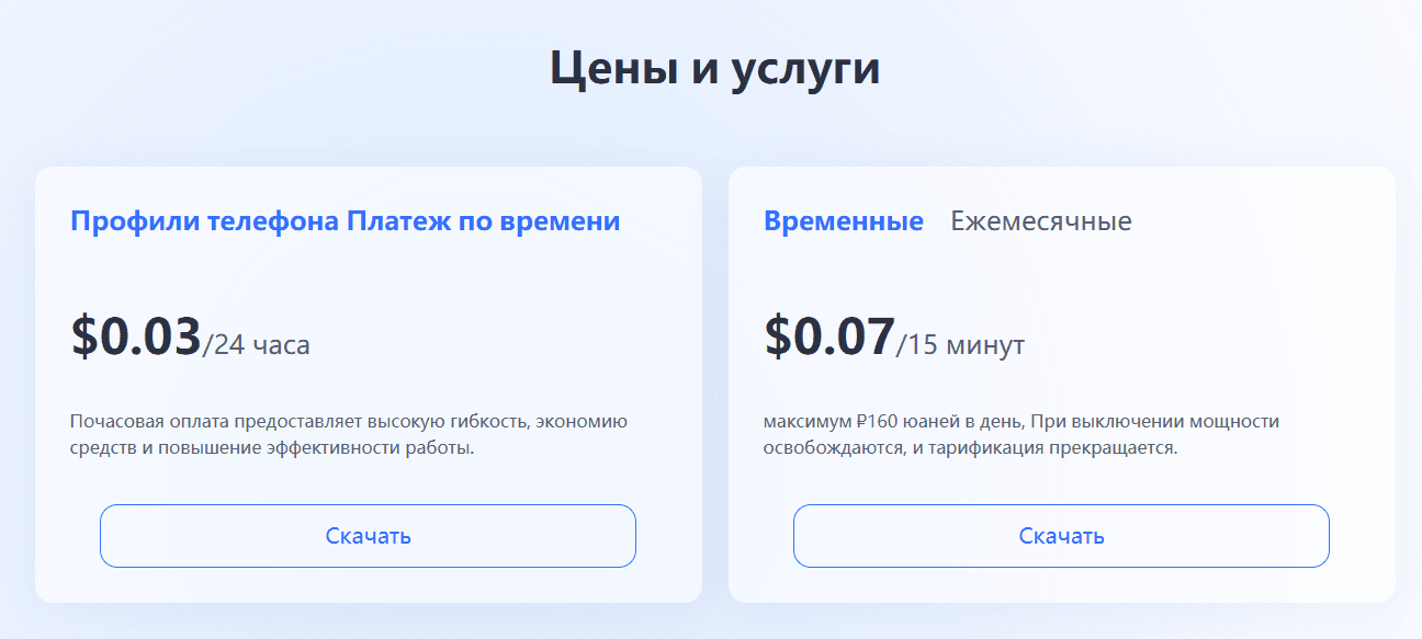 bitcloudphone