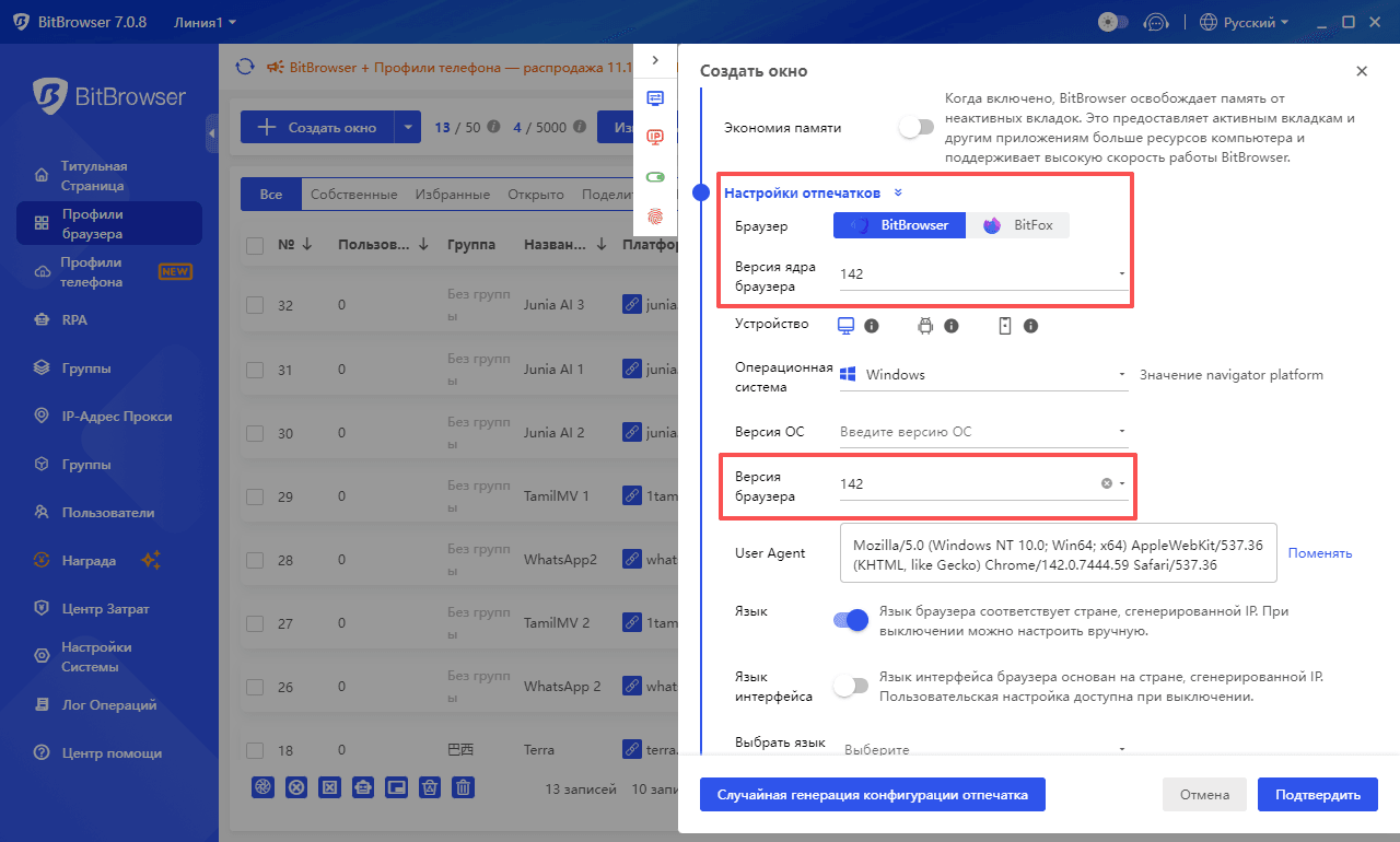 bitbrowser