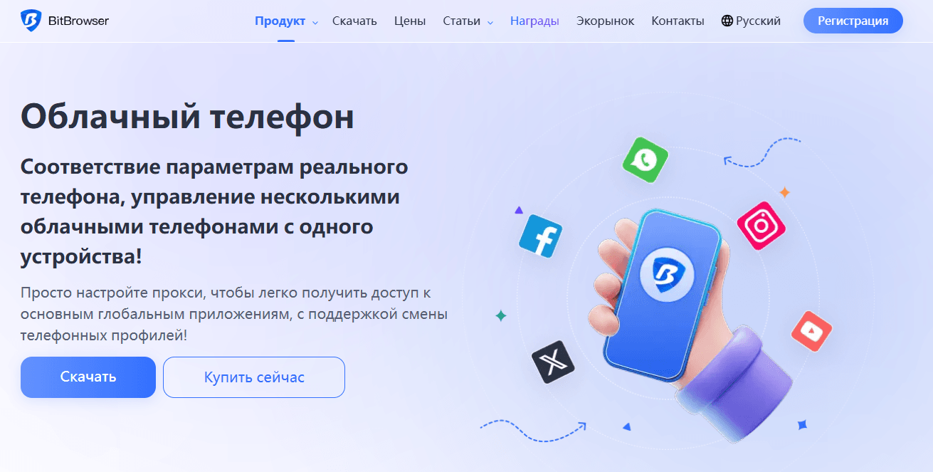BitCloudPhone