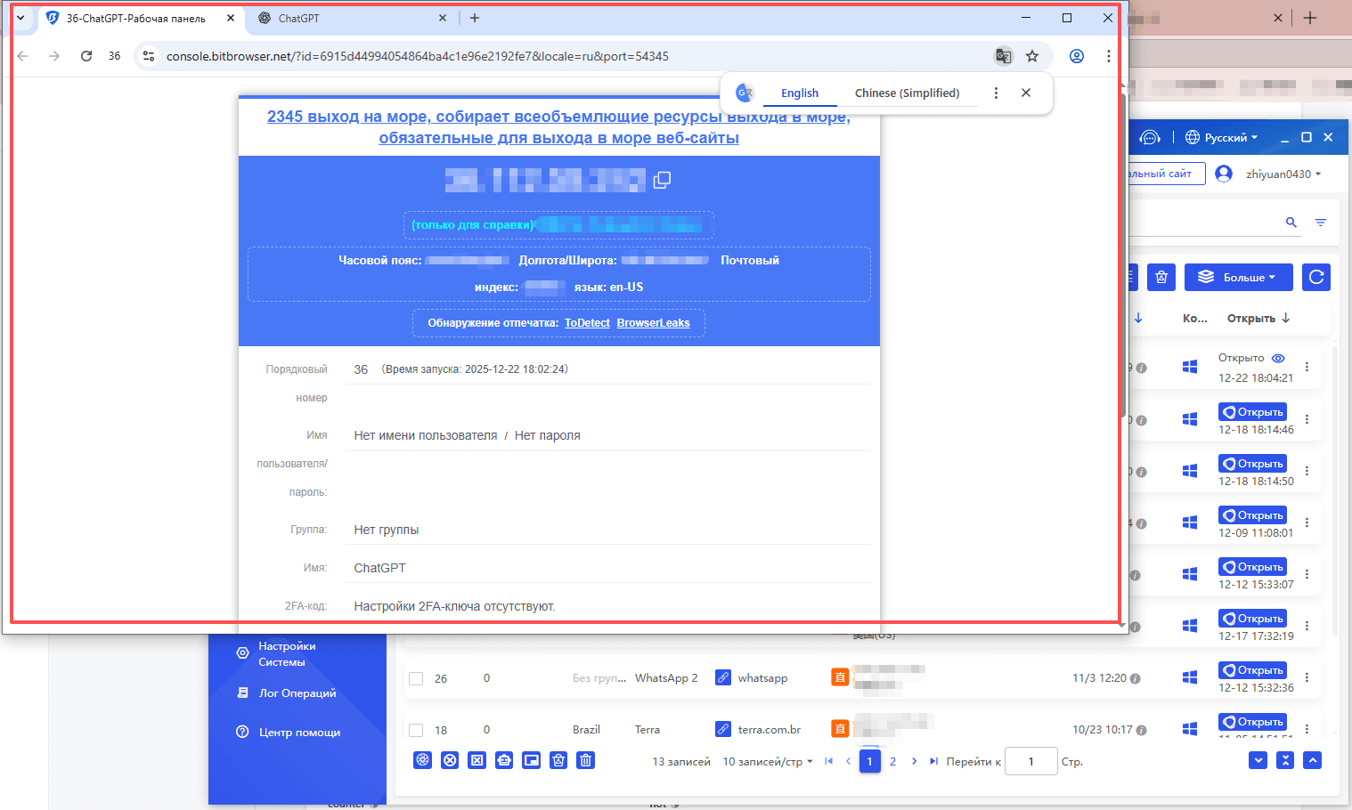 bitbrowser