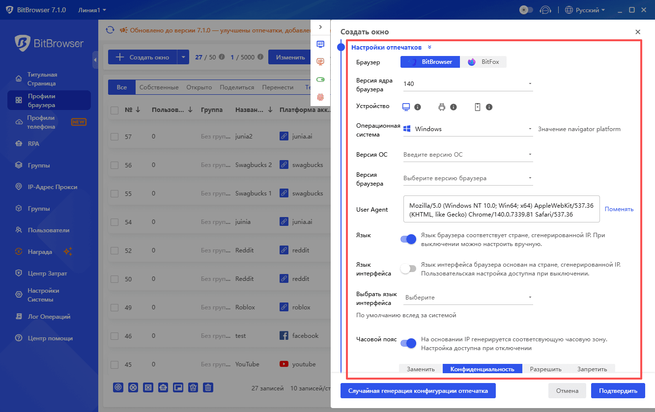 bitbrowser