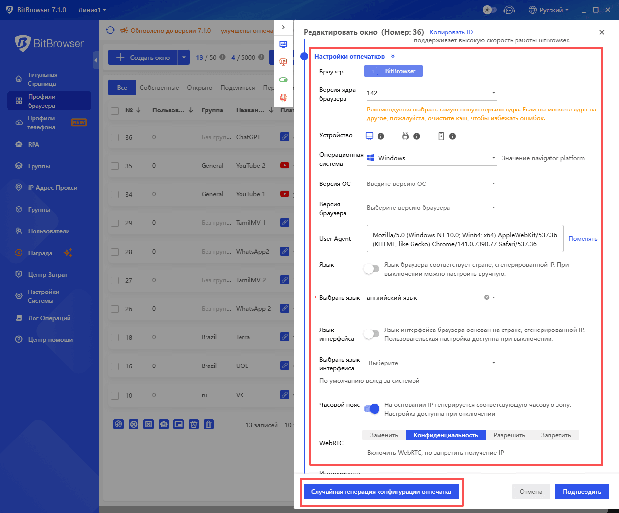 bitbrowser