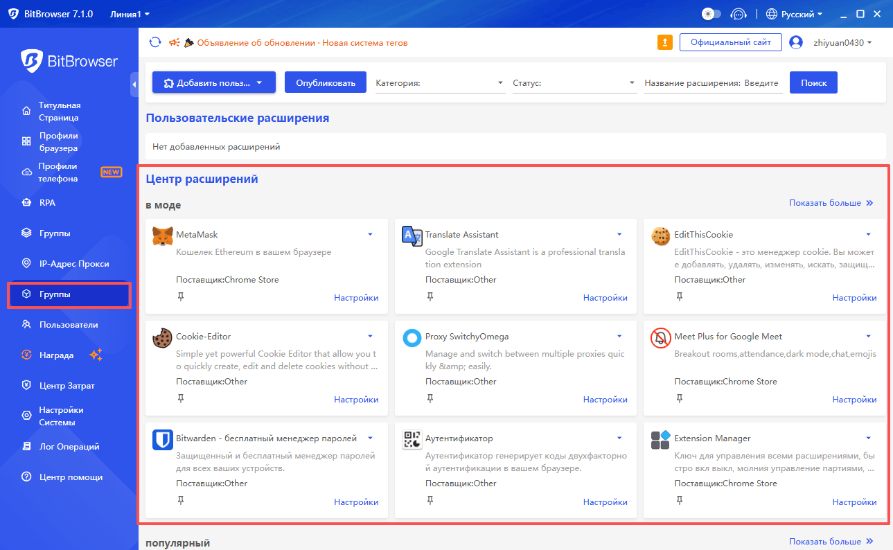 bitbrowser