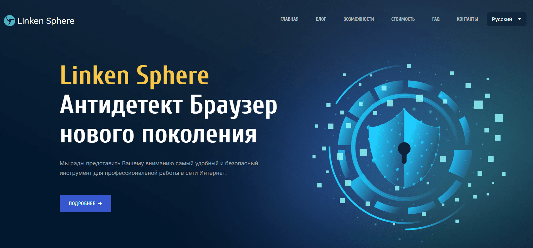 Linken Sphere
