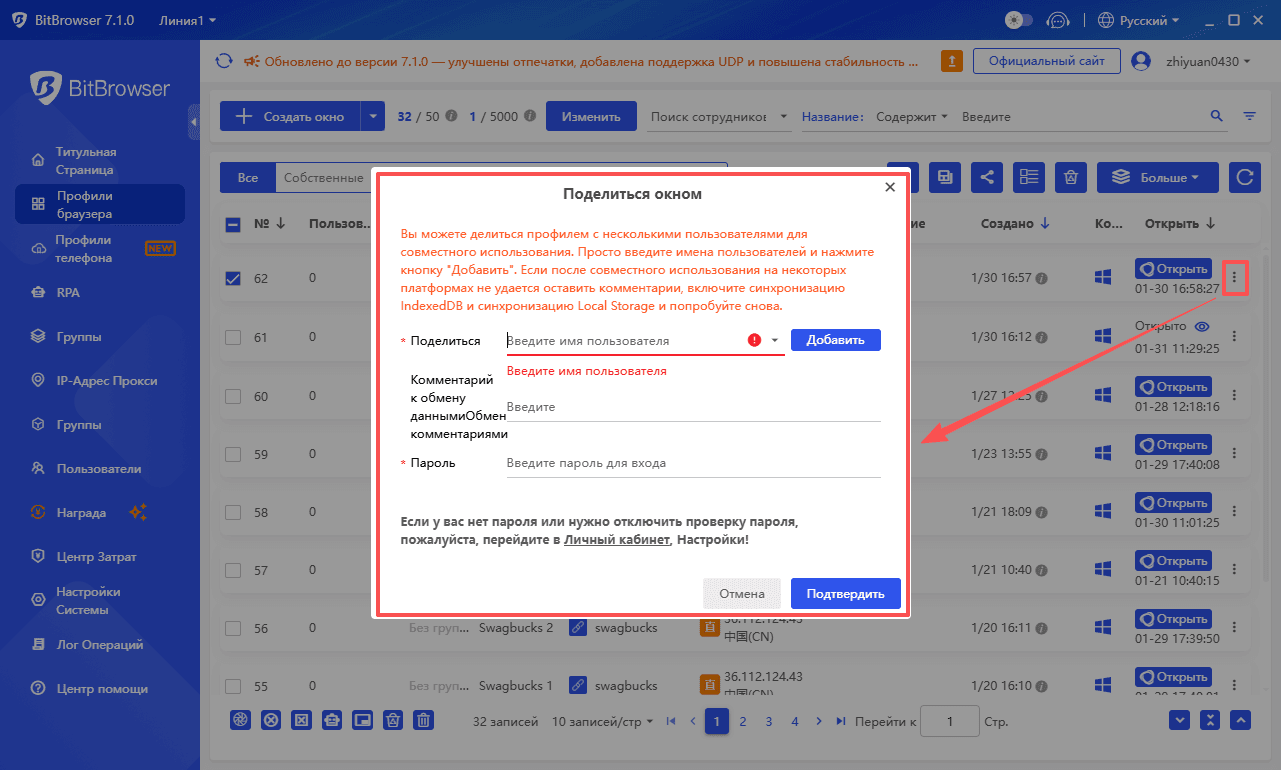 bitbrowser