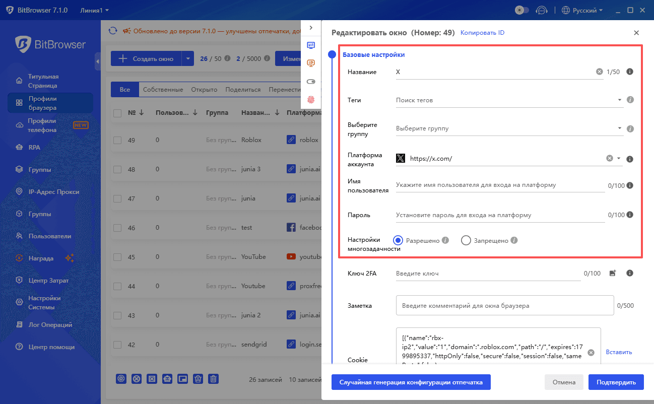 BitBrowser